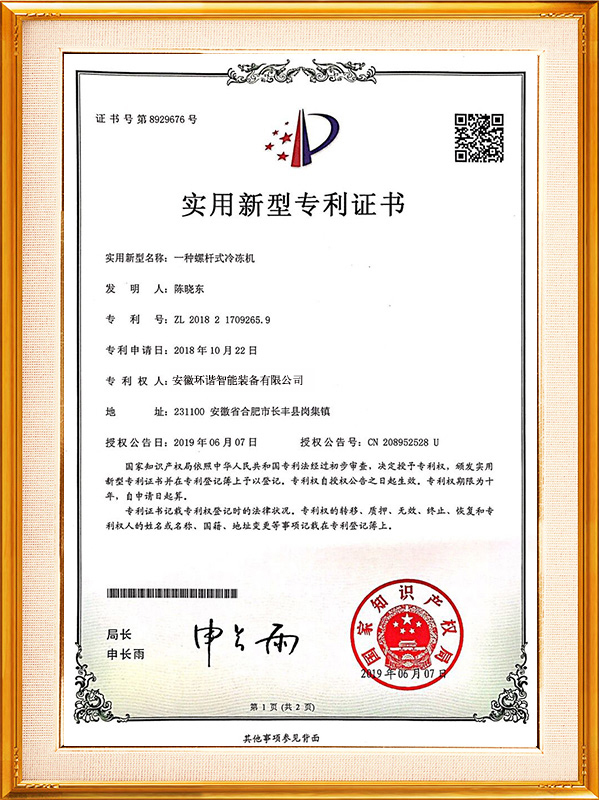 質量管理體系認證證書