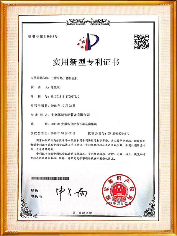 質量管理體系認證證書