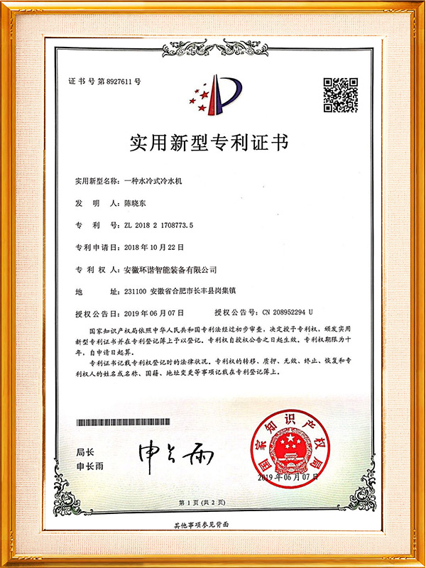 質量管理體系認證證書