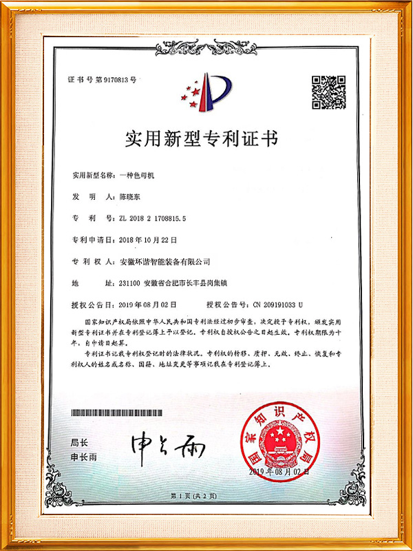 質量管理體系認證證書