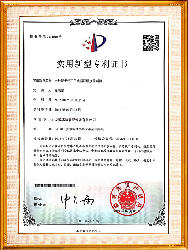 質量管理體系認證證書