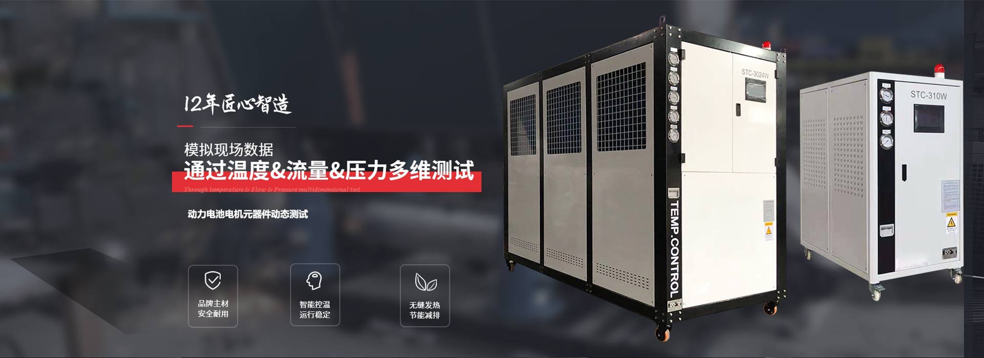 工業冷水機  冷熱一體機非標定制  滿足各行業客戶需求