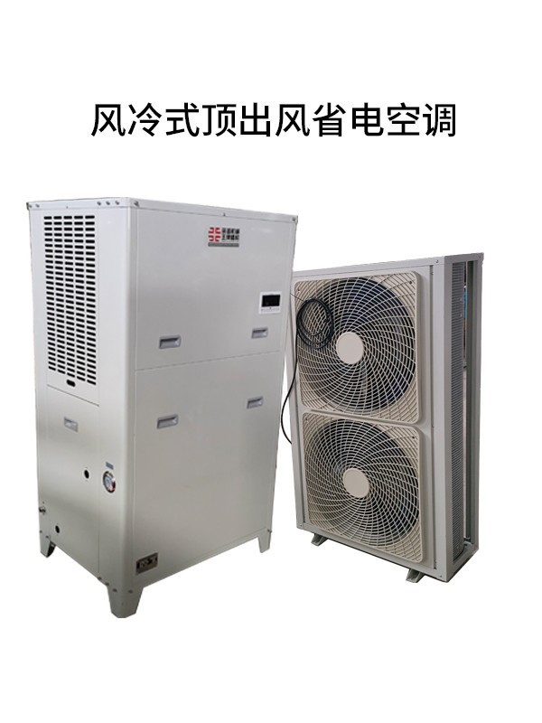 工業車間省電空調